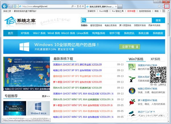 Win7系统lol商城打不开怎么解决？