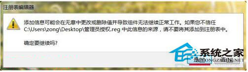 Win7怎么删除需要管理员权限的文件夹？