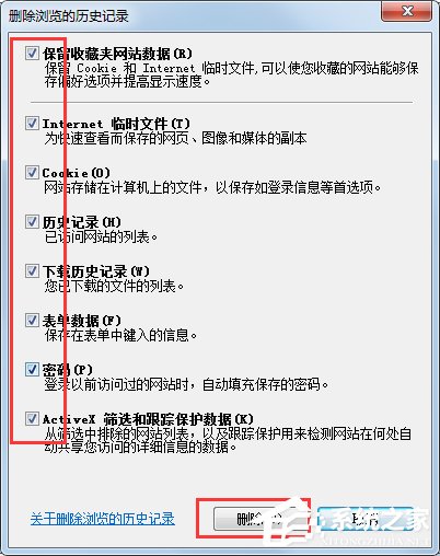 Win7系统lol商城打不开怎么解决？