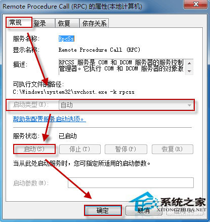 Win10系统无法启动Windows安全中心服务怎么解决？