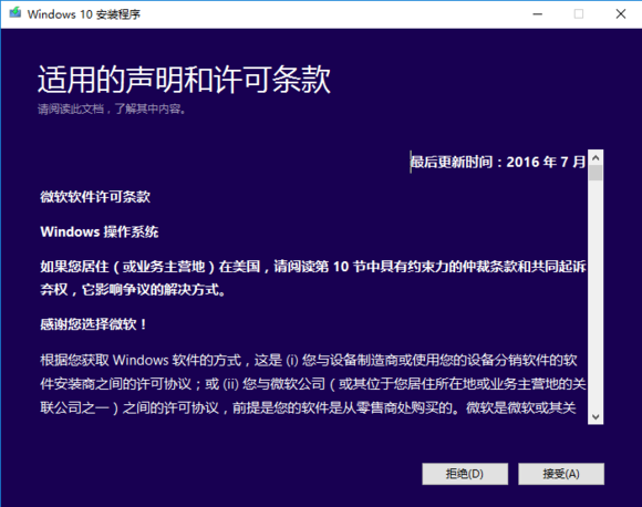 正版Win10怎么重装？