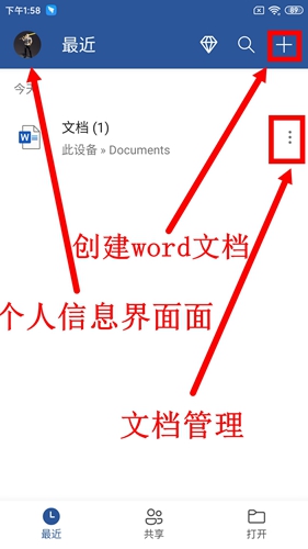 Microsoft Word 安卓版v16.0下载(Word手机版安卓下载)