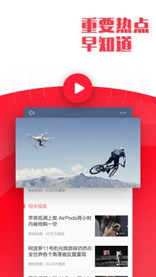 新闻早知道APP 安卓版V2.05下载(新闻早知道手机版下载)