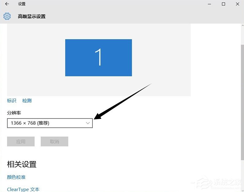 Win10怎么设置分辨率？