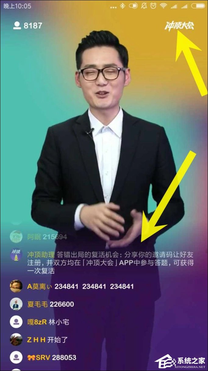 冲顶大会怎么玩的？冲顶大会怎么答题？