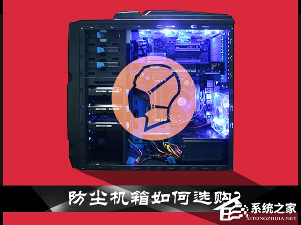 防尘机箱怎么选购？主机防尘策略三大要素解析
