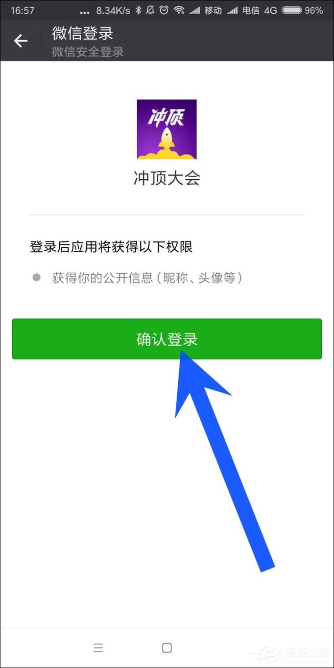 冲顶大会怎么玩的？冲顶大会怎么答题？