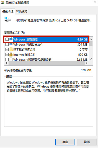 Win10系统怎么清理c盘无用文件？Win10