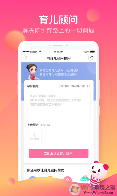 孩子王(丽人母婴) 安卓版v9.5下载(孩子王官网下载)