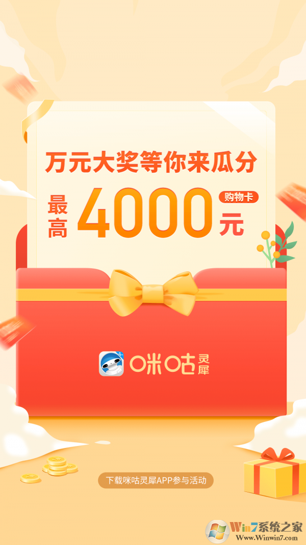 灵犀语音助手