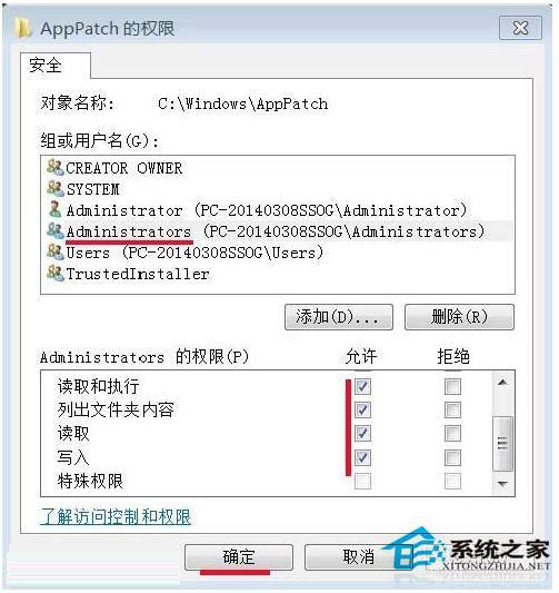 Win7怎么删除需要管理员权限的文件夹？
