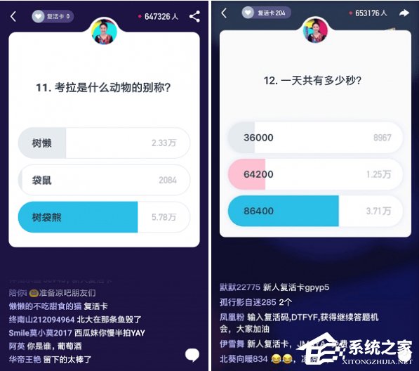 黄金十秒有哪些题目 黄金十秒题库分享