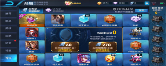 王者荣耀积分夺宝有什么技巧(积分夺宝技巧)