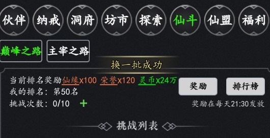 傲剑苍穹兑换码礼包码一览