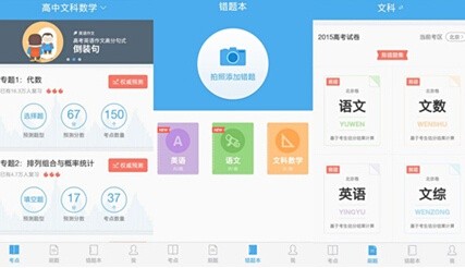 百度高考图