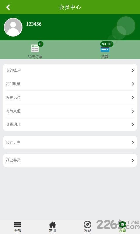 谷瓜瓜手机版 v1.0 安卓版 1