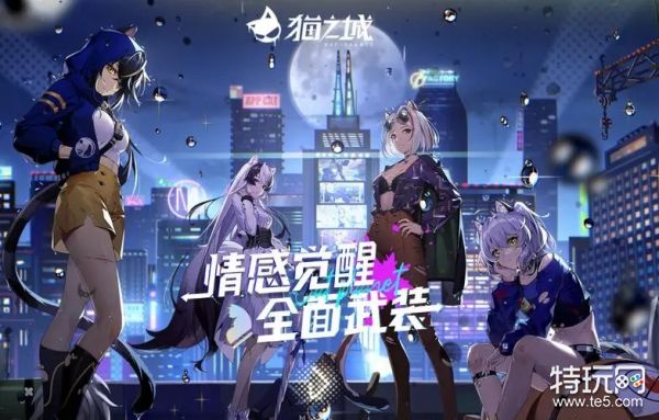 猫之城兑换码(2022猫之城礼包兑换码大全)