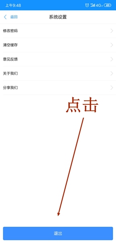 浙里办怎么注销账号图片2