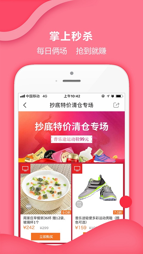 惠家有购物电视购物app v6.2.4 安卓版 3