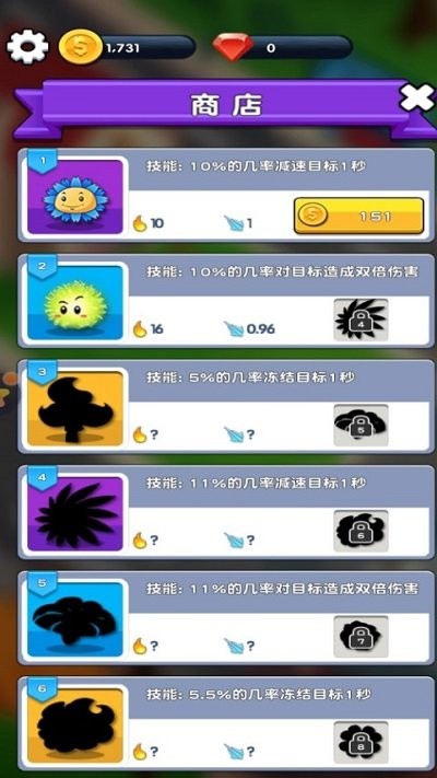 花园保卫战手机版 v1.2 安卓版 3