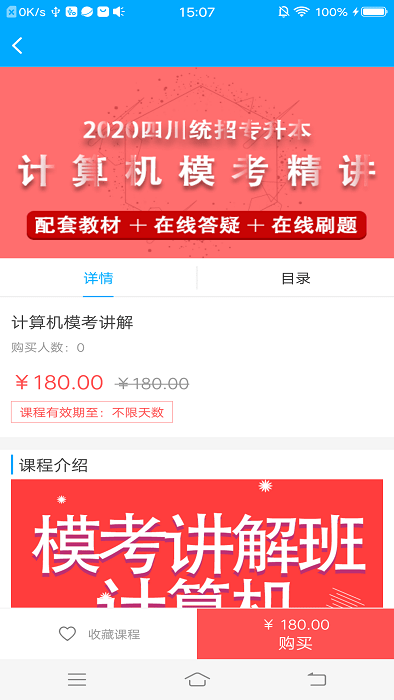 学凌优课官方版 v1.6.0 安卓版 2