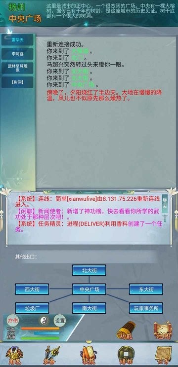 侠情志游戏 v1.2.2 安卓版 0