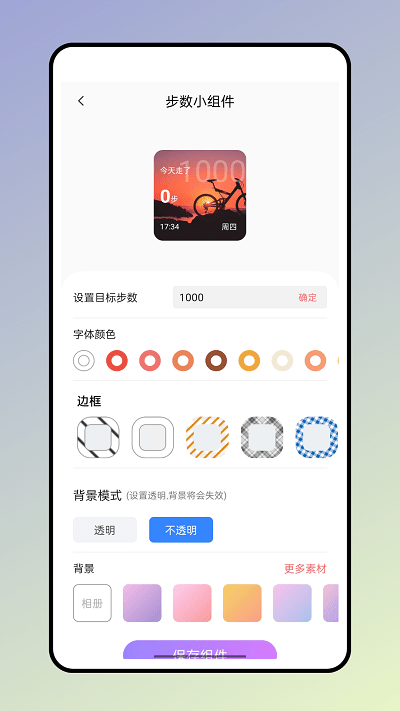 小熊便签app v1.0.0 安卓版 1