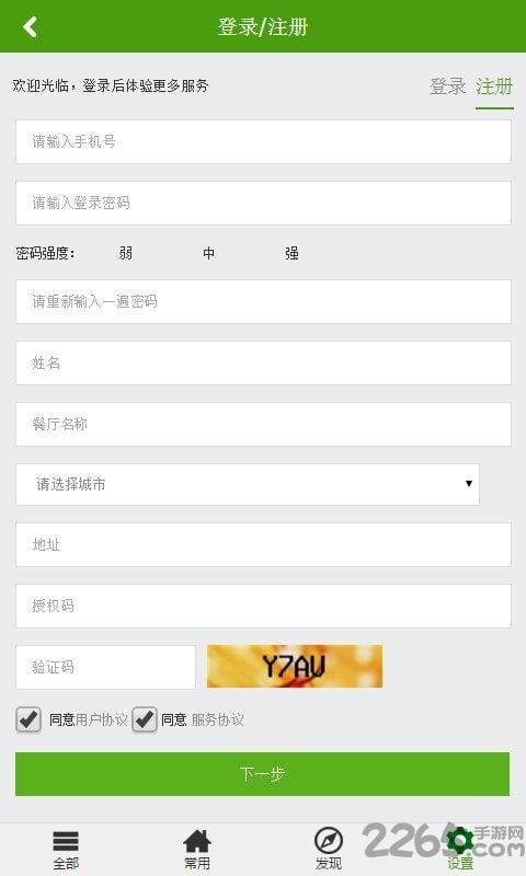 谷瓜瓜手机版 v1.0 安卓版 3