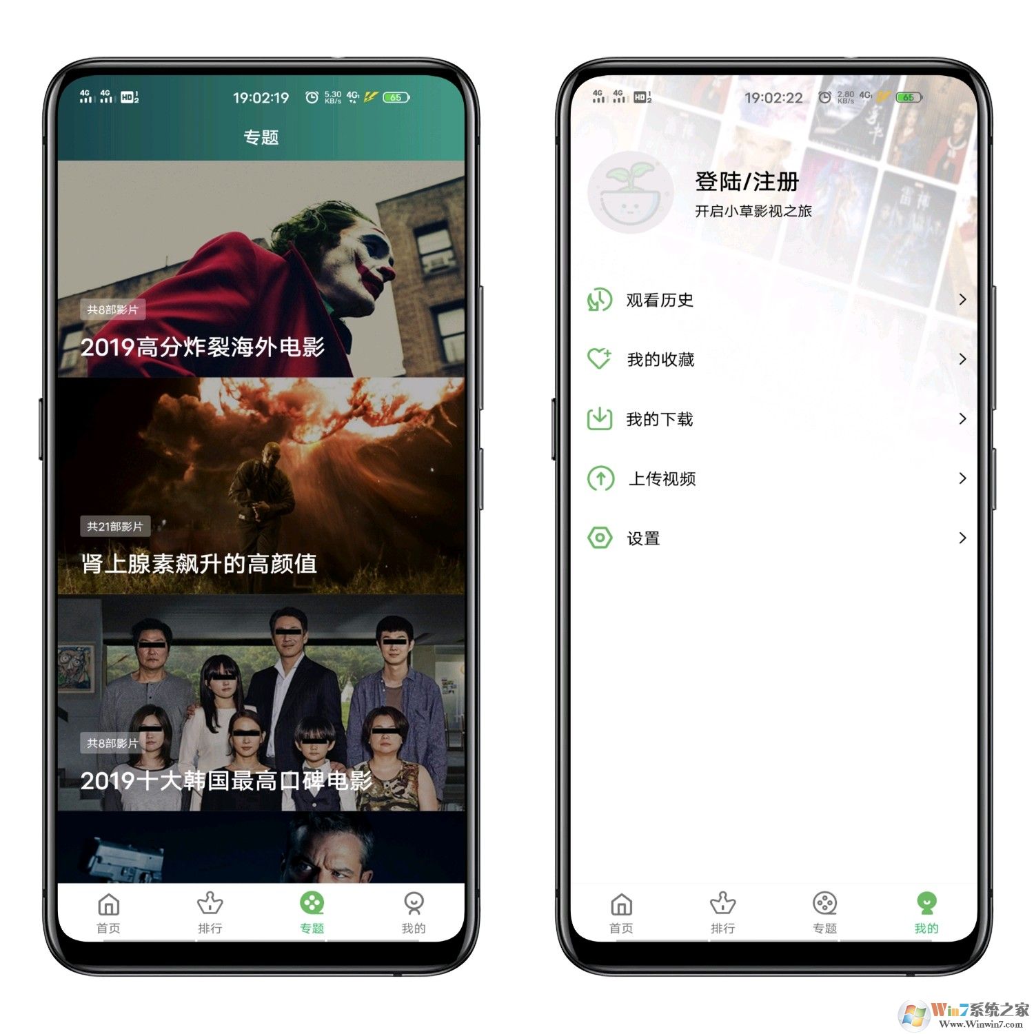 小草影视最新版(暂未上线) v2022安卓版下载(小草影视APP下载)