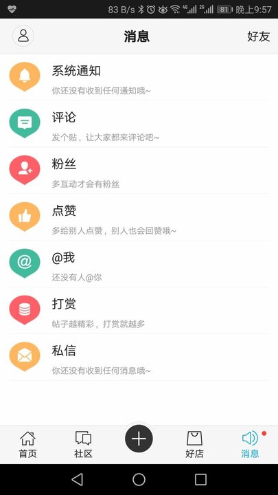 小鱼网官方版 v5.4.9 安卓手机版 3