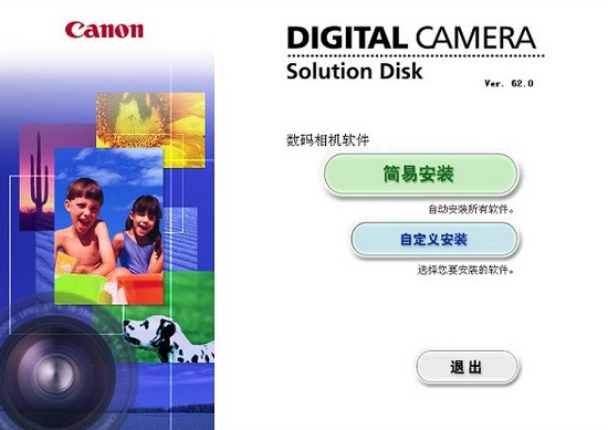 ZoomBrowser EX(多功能图像编辑处理工具)