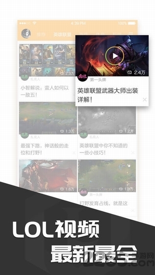 多玩游戏盒子手机版 v2.1.1 安卓版 0