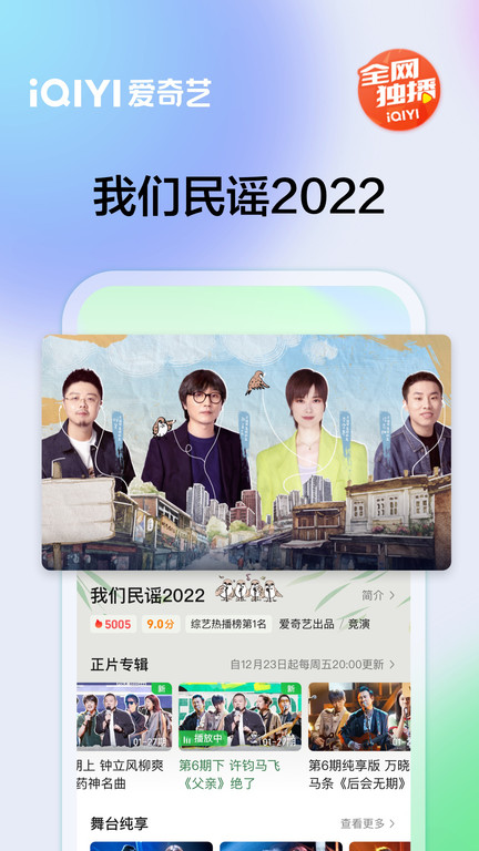 爱奇艺视频app软件 v14.3.1 安卓手机版 1