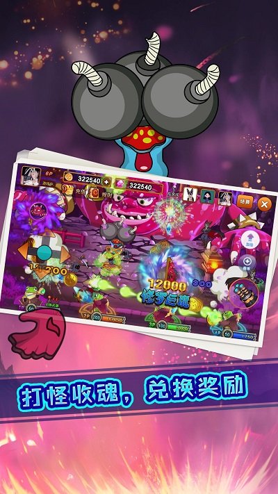 我是猎妖师4399版 v1.2.0 安卓版 2