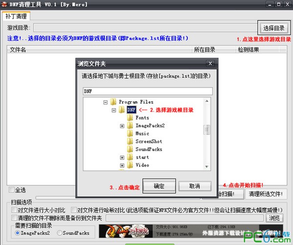 dnf补丁清理工具