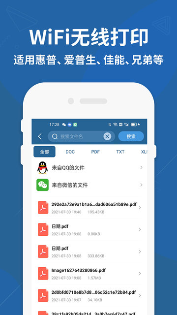 打印机驱动精灵官方版 v1.2 安卓版 1