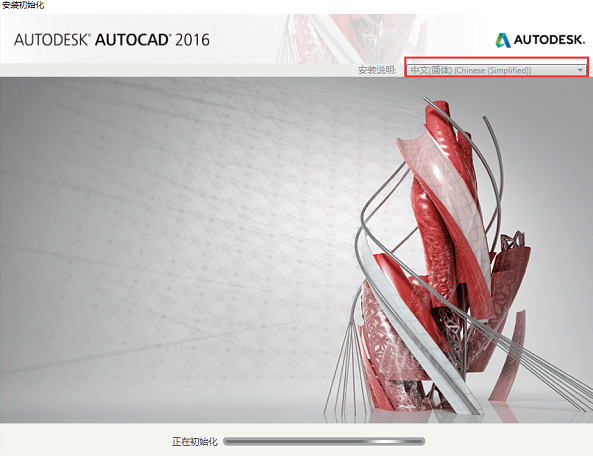 AutoCAD2016绿色精简版下载(AutoCAD2016下载)