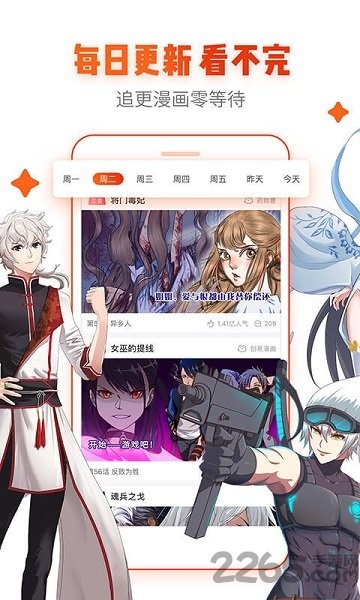 漫画岛手机版 v1.1.9 安卓官方客户端 0