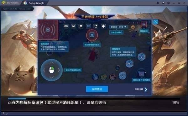 bluestacks 纯净版