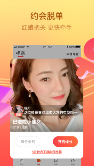 红音手机客户端 v2.4.8 安卓官方版 2