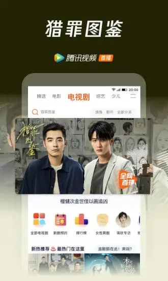 腾讯视频2022最新版