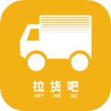 拉货吧安卓版下载(拉货吧app下载)