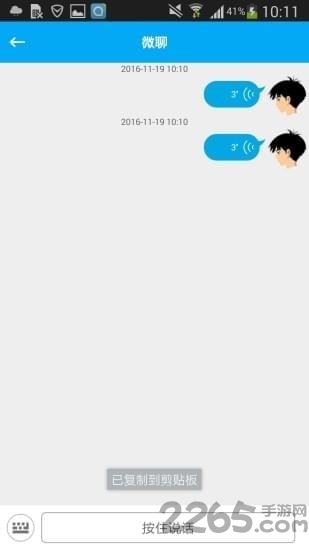 苹果手机安全守护软件 v4.6.6 iphone版 0