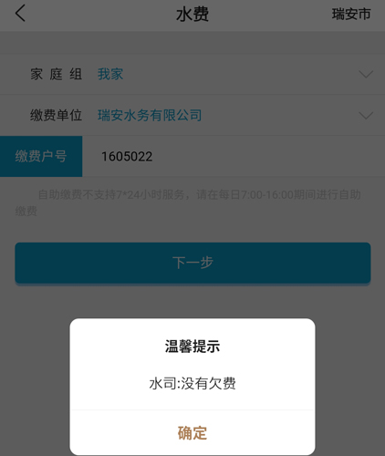 丰收互联3