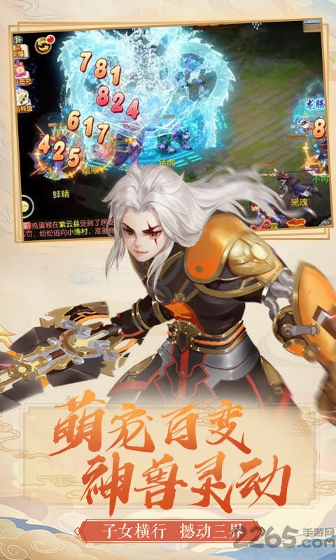 4399梦幻之城手游 v3.3.1 安卓最新版 3