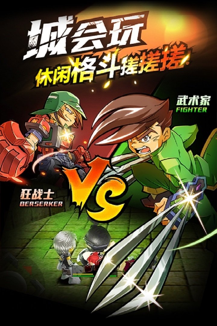热血英豪官方版