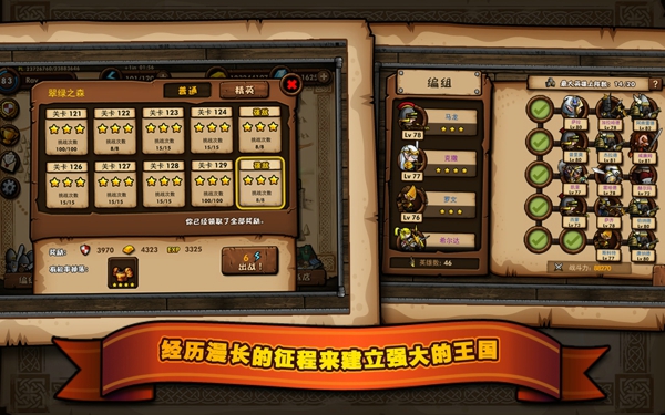 小小军团2.4.5破解版下载