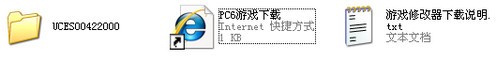 下载解压后的文件