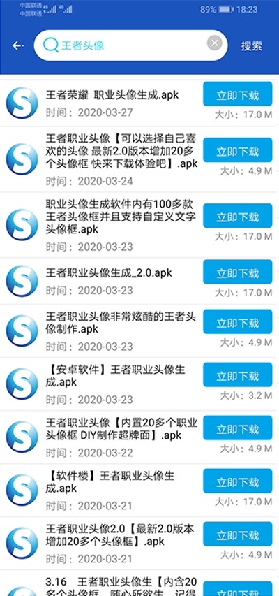 So应用