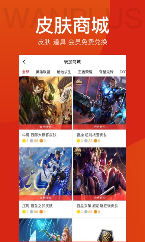 玩加赛事app最新版(更名玩加电竞) v4.7.5 安卓官方版 1